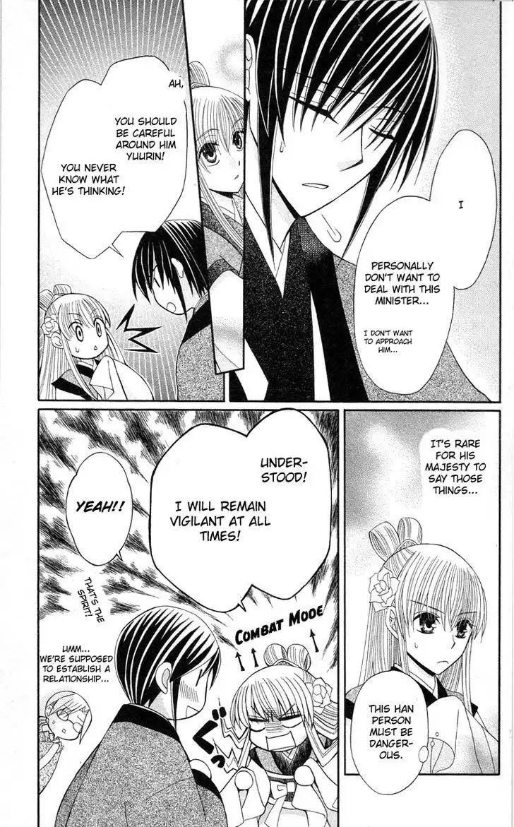 Ookami-heika no Hanayome Chapter 9 8